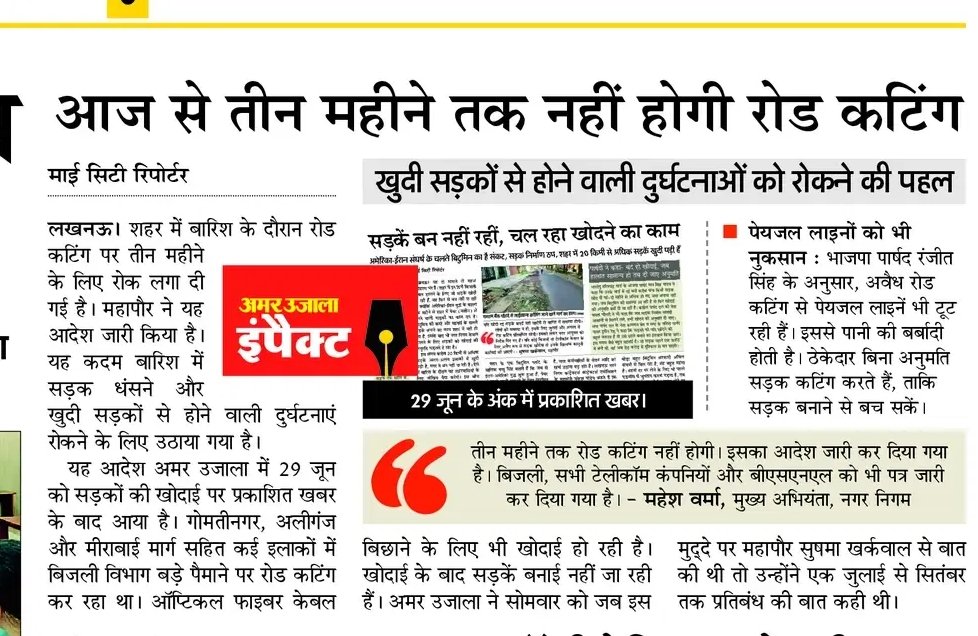 SachPost's tweet photo. एक नज़र 
@UPGovt https://t.co/voV9oGyrqr