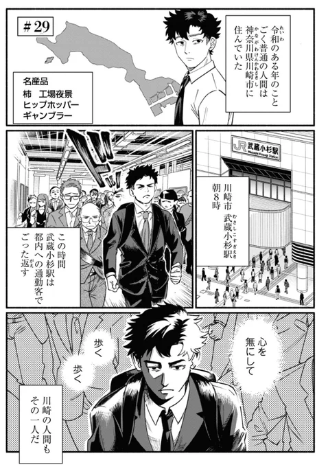 川崎くん、誕生日おめでとう(1/3)
#川崎市制記念日 