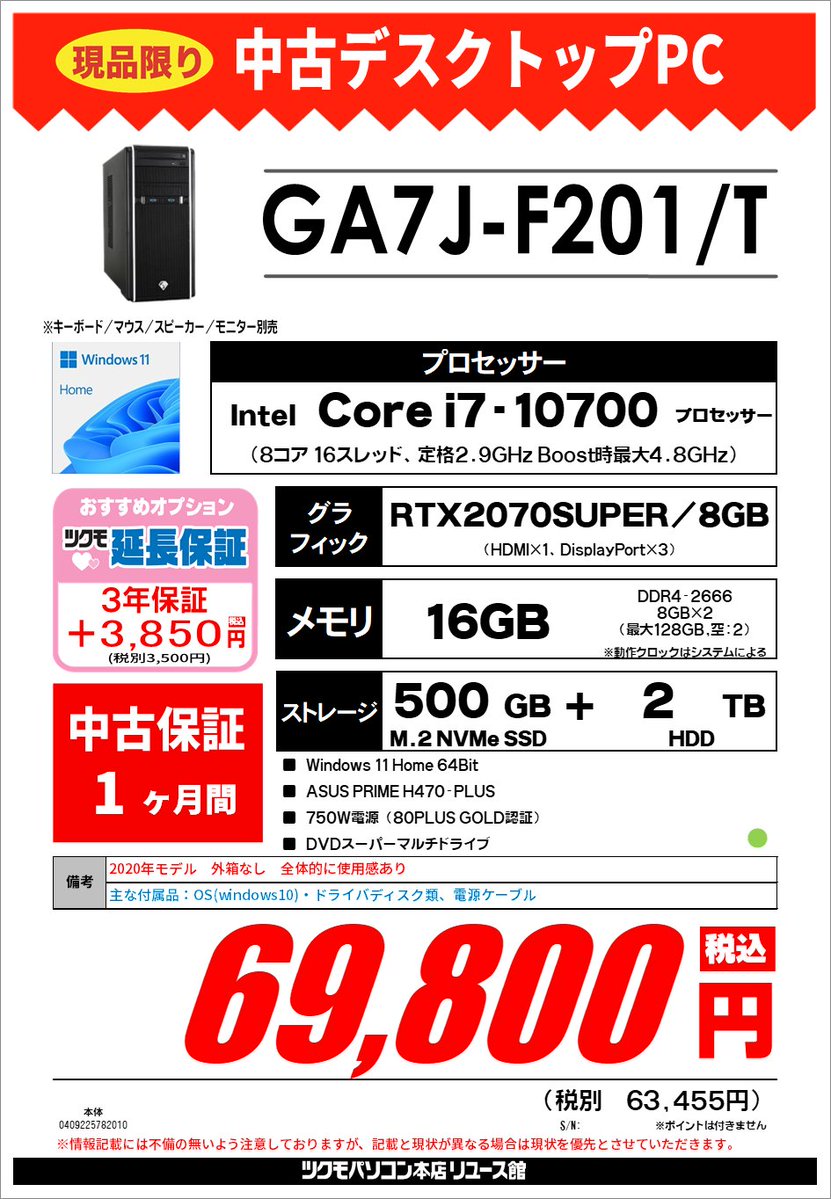 こちらの商品は完売しました。 ご利用有難うございました。