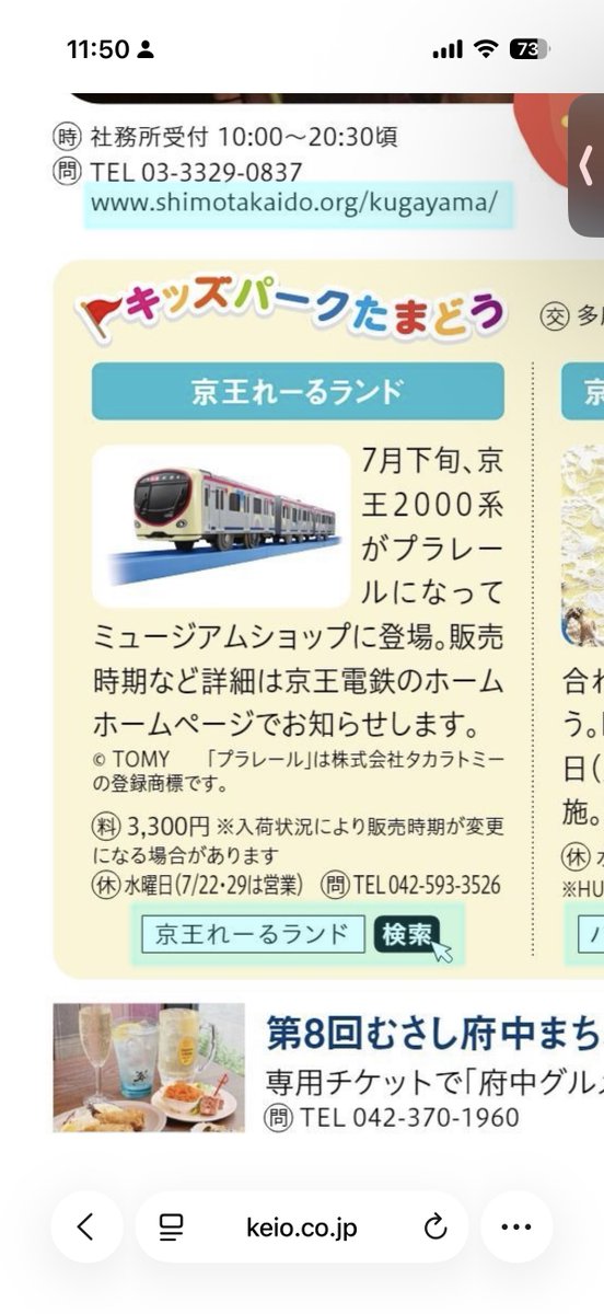 ki002245's tweet photo. ㊗️2000系プラレール製品化！ https://t.co/fYiJ2i0r9Q