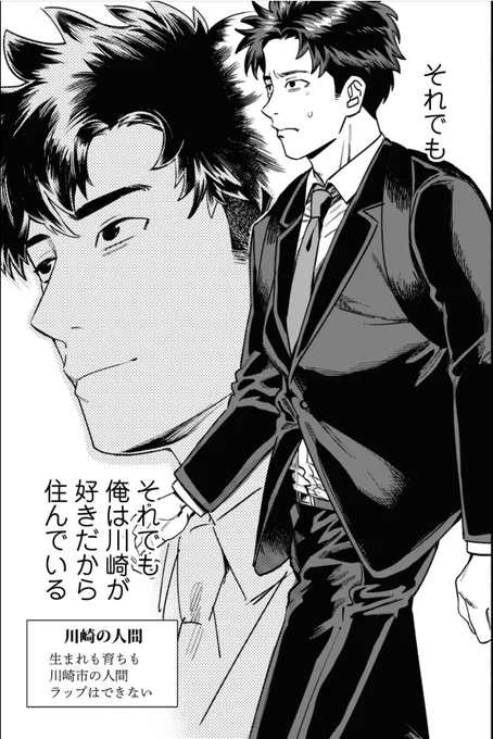 川崎くん、誕生日おめでとう(2/3) 