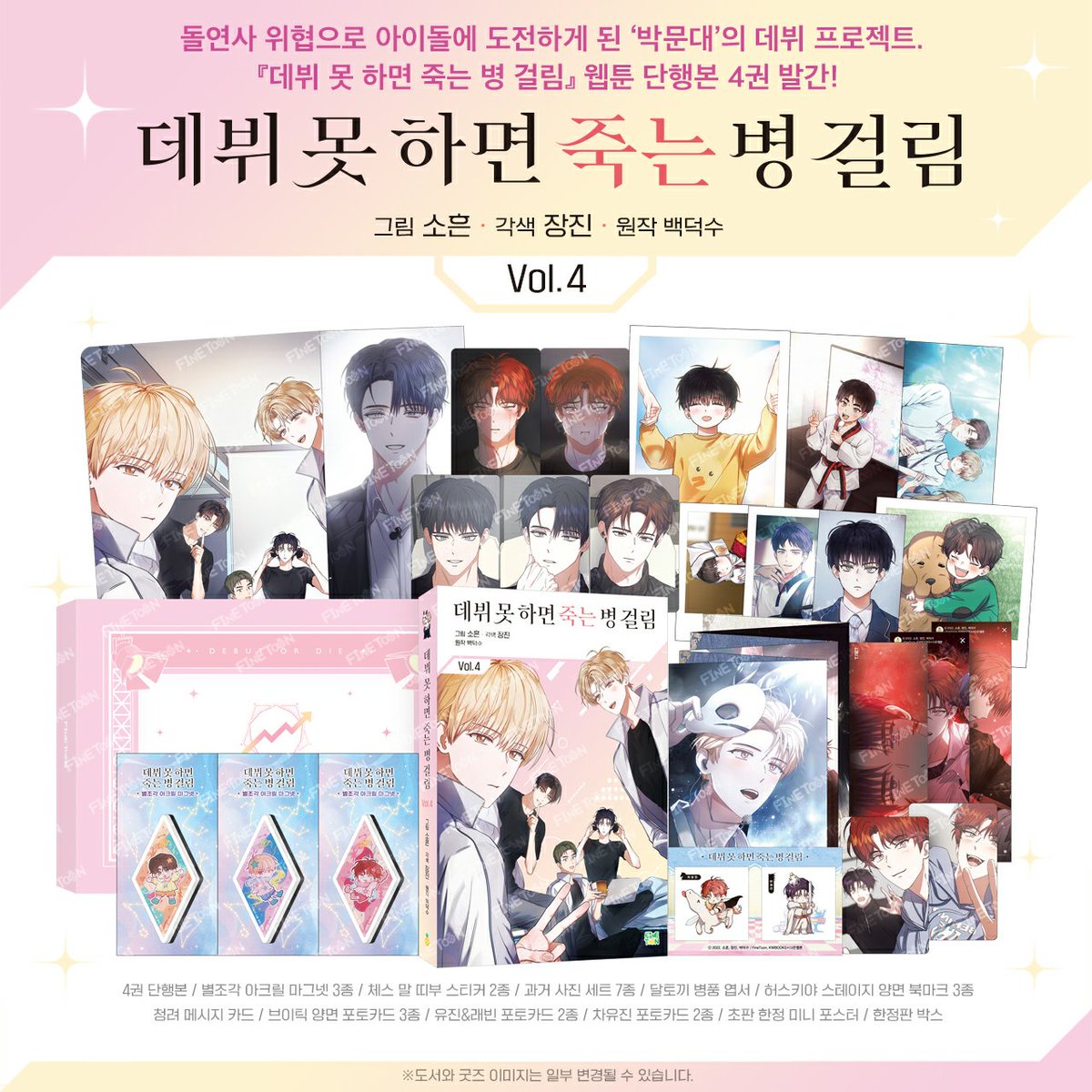 LoviewersTica's tweet photo. INA GO 🇮🇩
✨ PRE ORDER MANHWA DMJ VOL.3 KR ✨

❗Close 2 Aug 26
💰 Book Only 196.875
💰 Special Edition 618.750
✅ GO LINE
❌ Exc Fee Co, ship, emstax 
Yang mau bisa rep/dm ya^^ 

#warungdmj #warungtestar #warungmanhwa
#warungkr #warungkorea @animerchforina #warungbl https://t.co/tcPTMVIVJ4