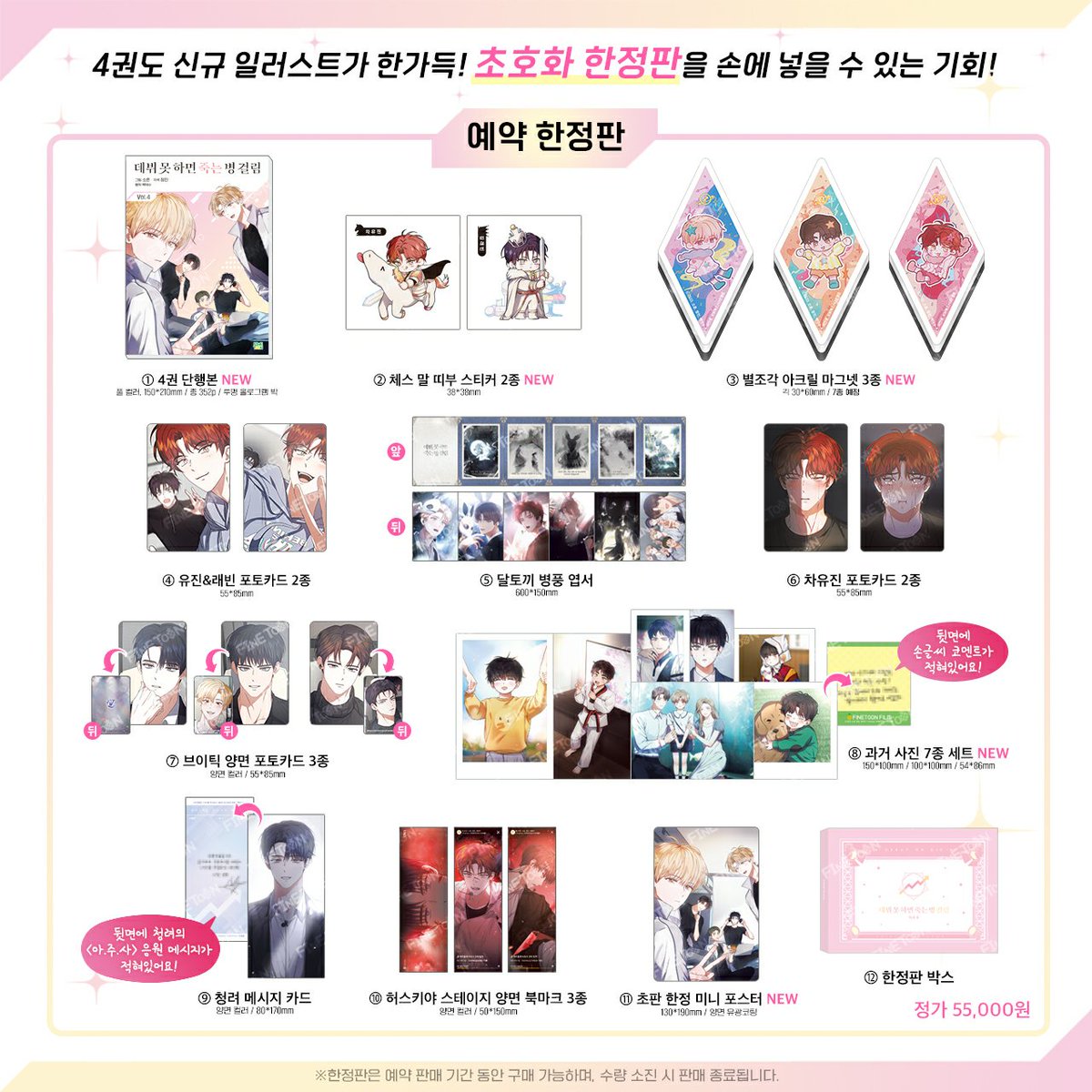LoviewersTica's tweet photo. INA GO 🇮🇩
✨ PRE ORDER MANHWA DMJ VOL.3 KR ✨

❗Close 2 Aug 26
💰 Book Only 196.875
💰 Special Edition 618.750
✅ GO LINE
❌ Exc Fee Co, ship, emstax 
Yang mau bisa rep/dm ya^^ 

#warungdmj #warungtestar #warungmanhwa
#warungkr #warungkorea @animerchforina #warungbl https://t.co/tcPTMVIVJ4