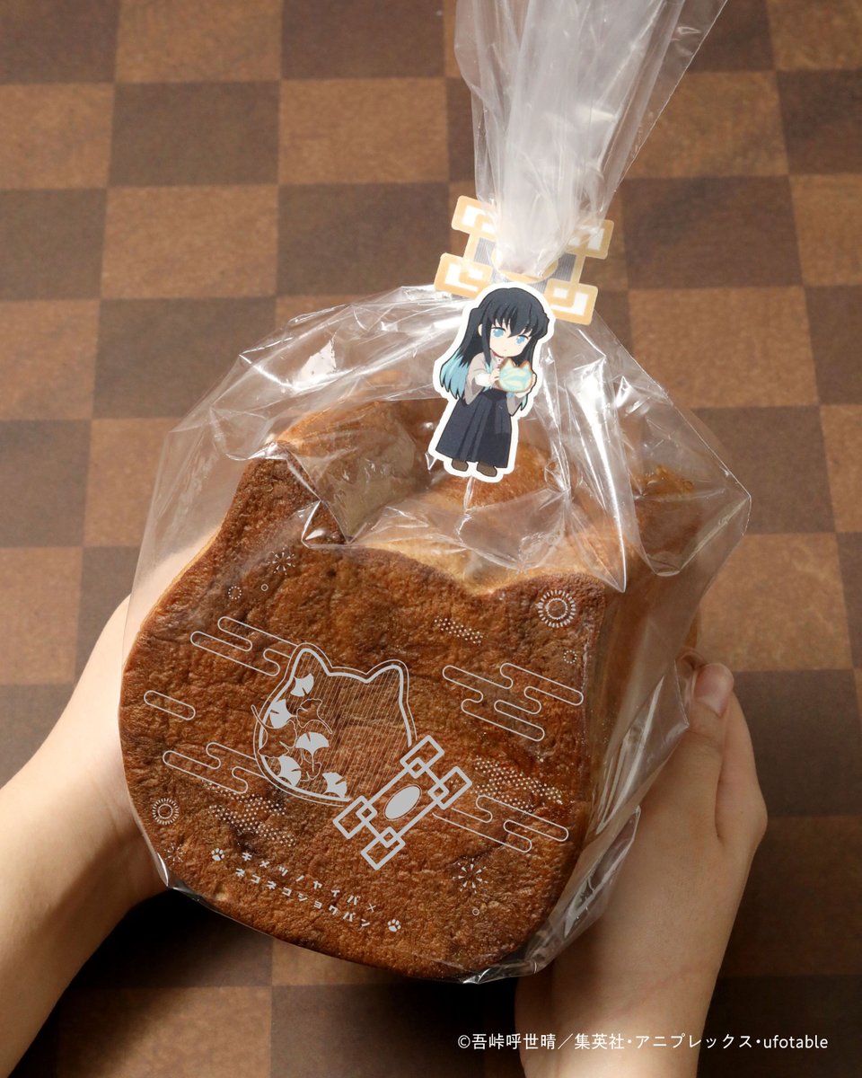 neko_shoku's tweet photo. 1本ご購入で無一郎のパンクロージャーつき！🍞
⋰
無一郎のねこねこ食パン～ふんわりラムネ～
⋱

夏にぴったり！
ふんわりラムネが香る、
霞模様のねこねこ食パンです🐱
パンクロージャーは
無一郎の日輪刀の鍔がモチーフ✨

🐾https://t.co/qnUyxOH01e
#ふわりひと呼吸パン浪漫
#鬼滅の刃 https://t.co/77R0t3yNVL