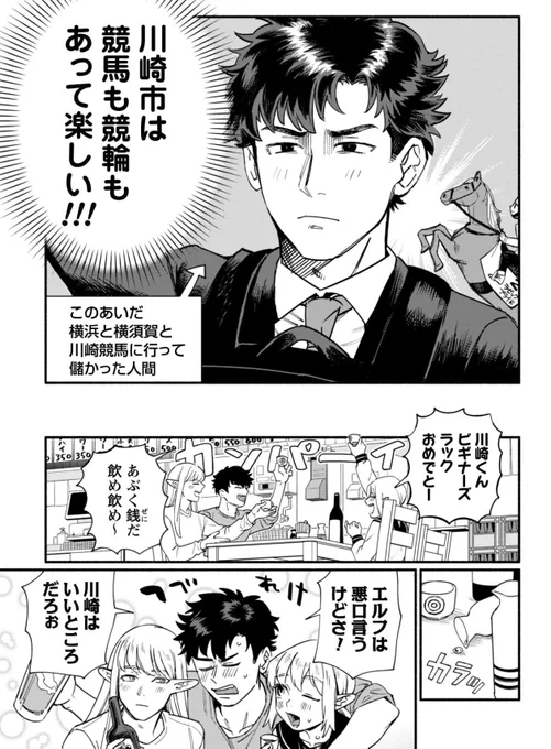 川崎くん、誕生日おめでとう(3/3) 
