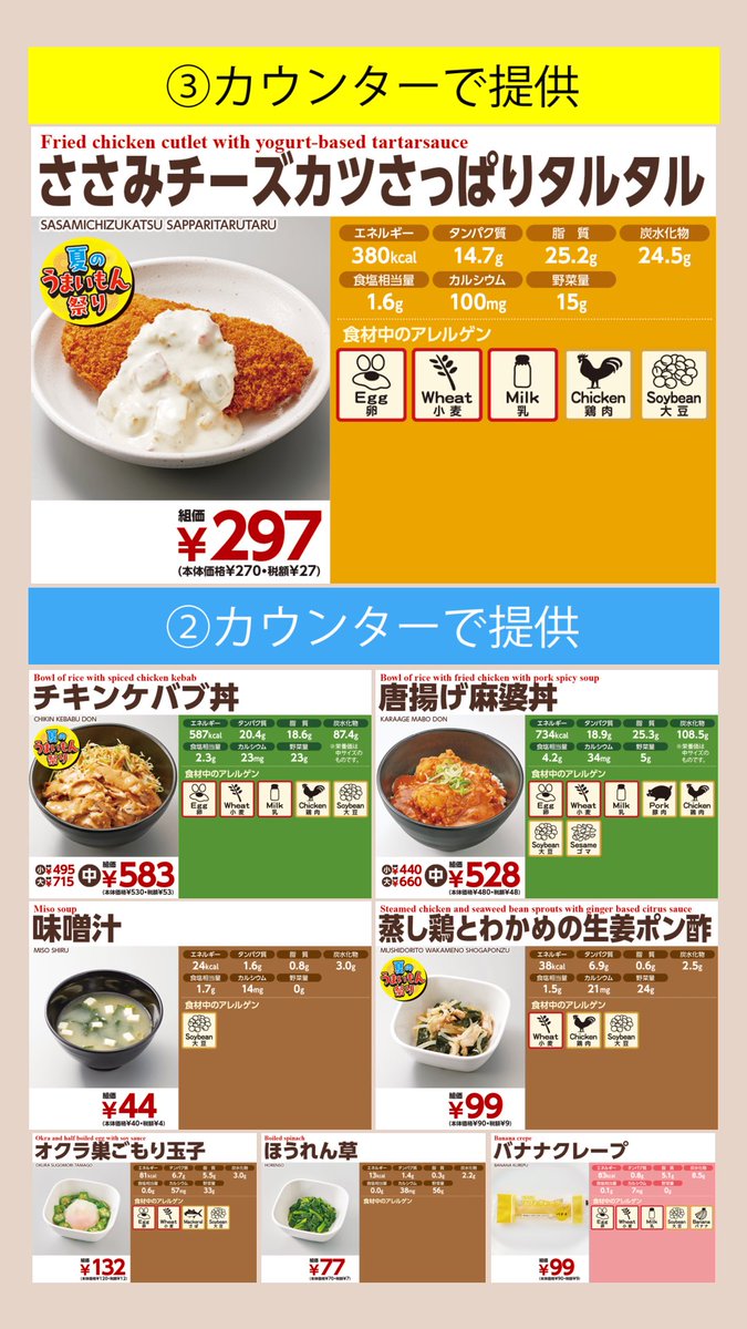 apucoop_iris's tweet photo. 本日のメニューです！
食堂のメニューは以下のサイトから確認ができます。
https://t.co/kuPPSKZ32L https://t.co/SrVcjWYnKl