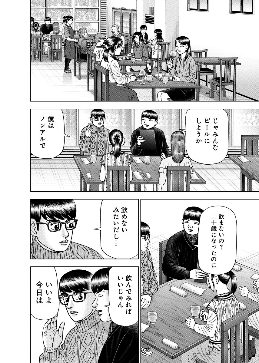 Dr.Eggs【公式】全14巻発売中🐣 (@dreggs_mita) / Posts / X