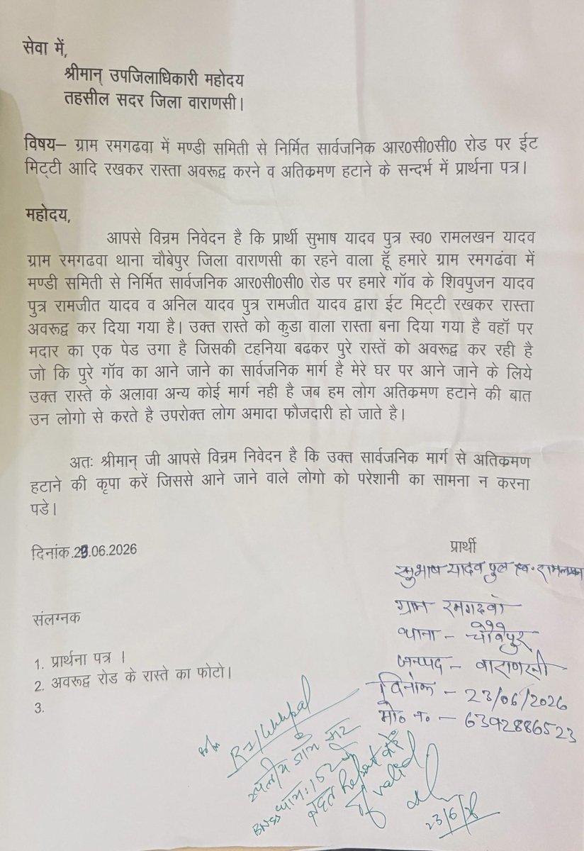 indrasensinghG's tweet photo. @deo_varanasi @CMOfficeUP @InfoDeptUP संज्ञान लें https://t.co/ovngiYqamQ