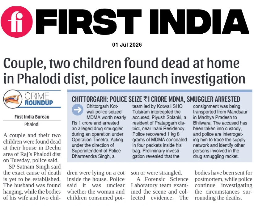 thefirstindia's tweet photo. Couple, two children found dead at home in Phalodi dist, police launch investigation
More: https://t.co/oDqpLPGm9A
#FirstIndia #PowerCorridors #Exclusive #NewsUpdate #Phalodi #Rajasthan #FamilyTragedy #BreakingNews #PoliceInvestigation #CrimeNews #Dechu #Forensic #IndiaNews https://t.co/HLCf4FFeNc