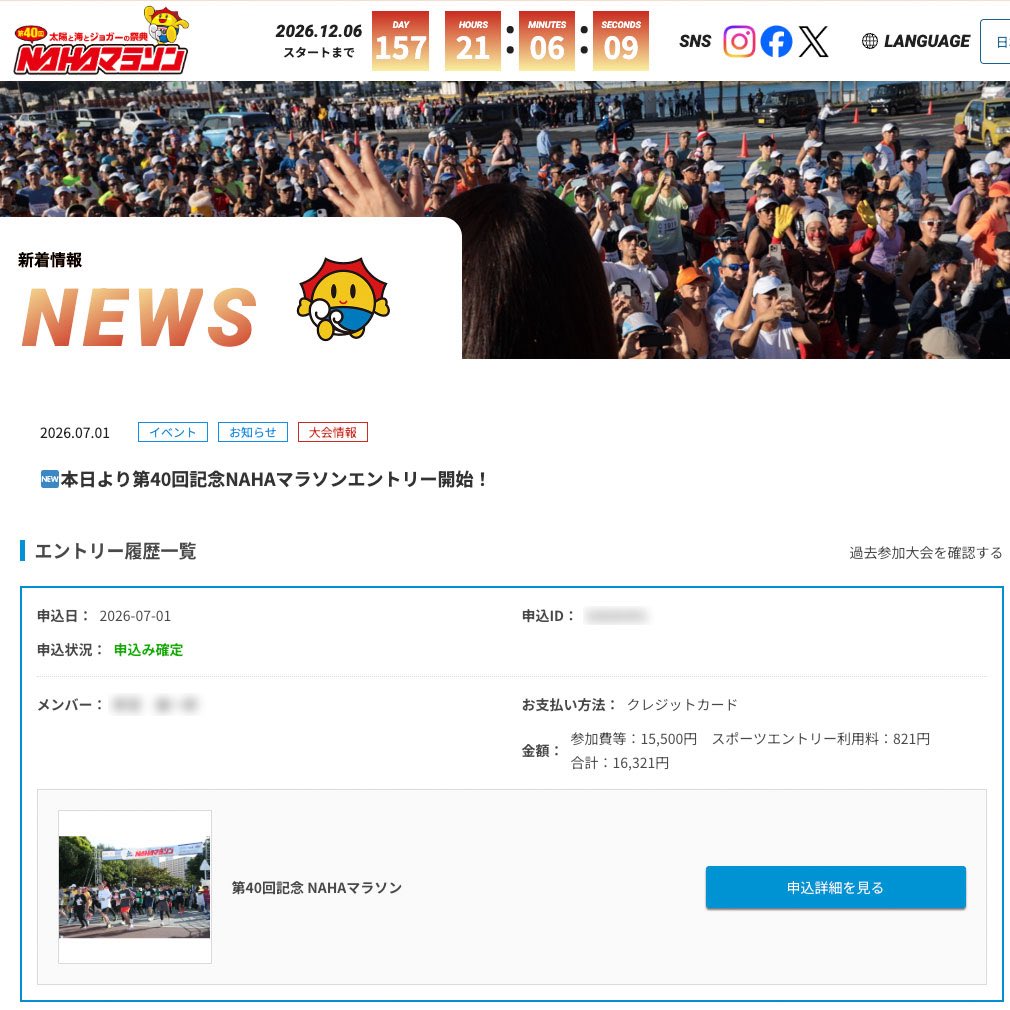 adobesystem's tweet photo. #NAHAマラソン エントリー開始日
早速、#那覇マラソン にエントリー
福岡マラソン、東京マラソンと違ってエントリー順に参加受付だから楽
今年も12月は那覇と糸満のみなさんにお世話になります。 https://t.co/5qIKUHhYBE