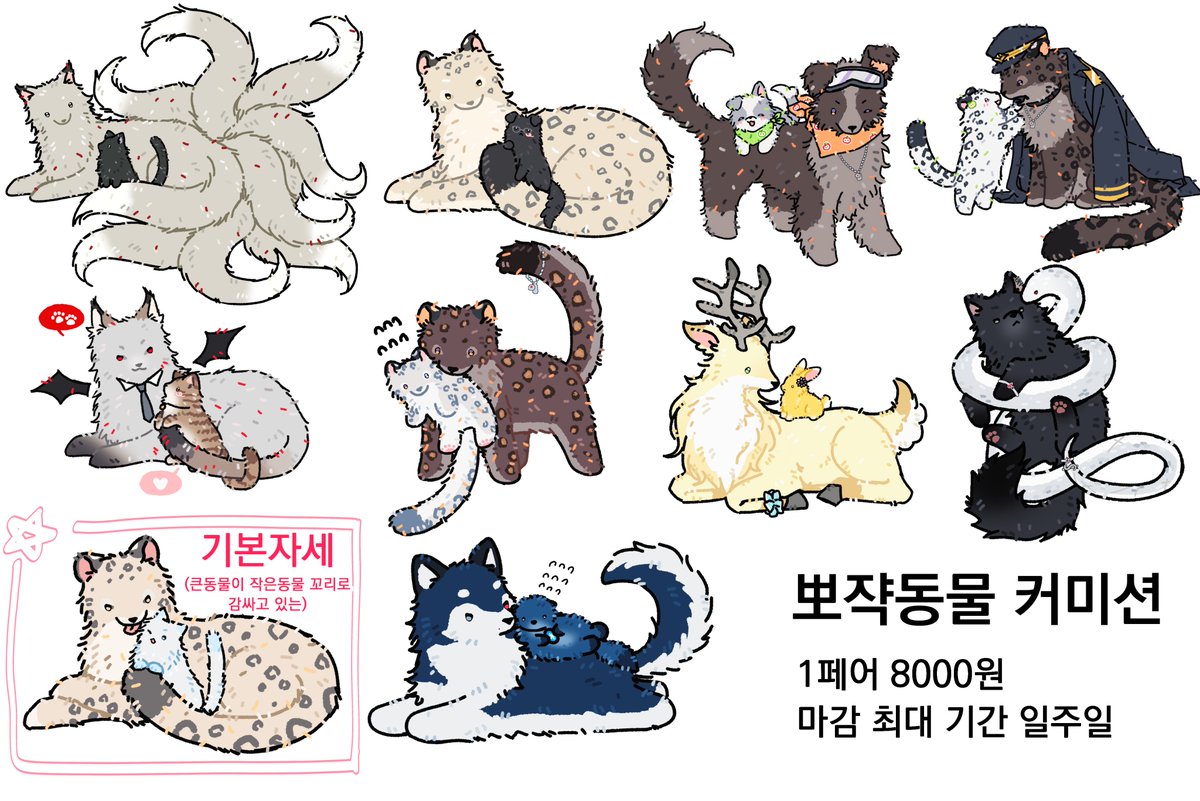 X02_S2's tweet photo. rt 🥹🙏🫶

🐾동물 커미션 받고 있습니다!
타래에 유의사항 한번씩 읽어주세요 감사합니다^^)/~ 

(신청은 타래에 있는 옾챗으로 부탁드립니다!) https://t.co/CYQXh3qb3W