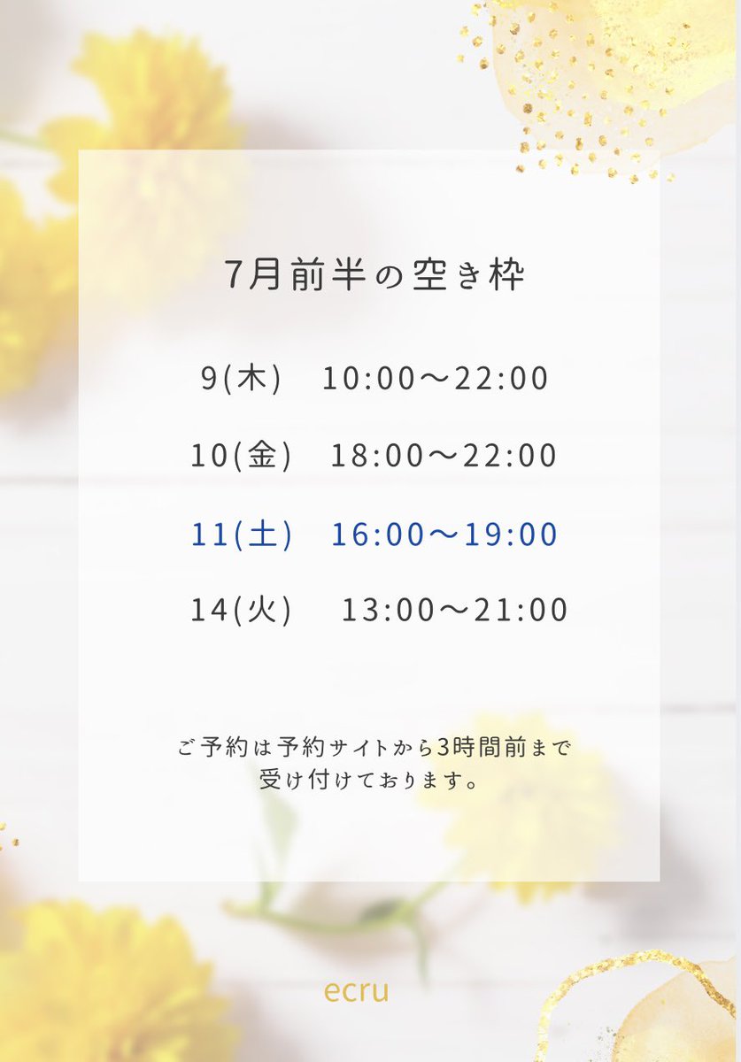 ecru0723's tweet photo. 今夏の限定コースには、昨年好評だった背中のシュガースクラブが含まれます🌷
お背中がツルッとしてキュッてします(擬音のみ😆)
限定オイルも潤い感良し香り良しなのでお楽しみに✨ https://t.co/noj21kY3JB