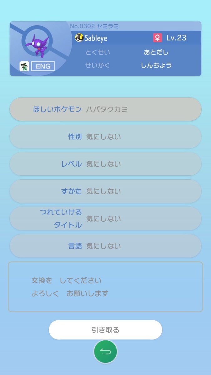 moslasan's tweet photo. @mamesiva643 もしまだ残っていましたら、交換お願いします。
TN さき　です https://t.co/6yafBFJQtf