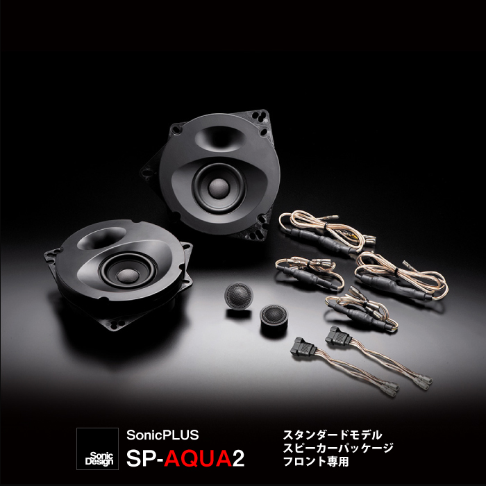 SonicPLUS_DIY's tweet photo. デッドニング不要で【音漏れ解消＆クリアなサウンド】 ��アクア （ AQUA ）専用スピーカー「 #ソニックデザイン #ソニックプラス 」は楽天市場でもお買い求めいただけます。

https://t.co/MvS1BWpnv7

#アクア #AQUA #10系 https://t.co/0u0xcKZnhR