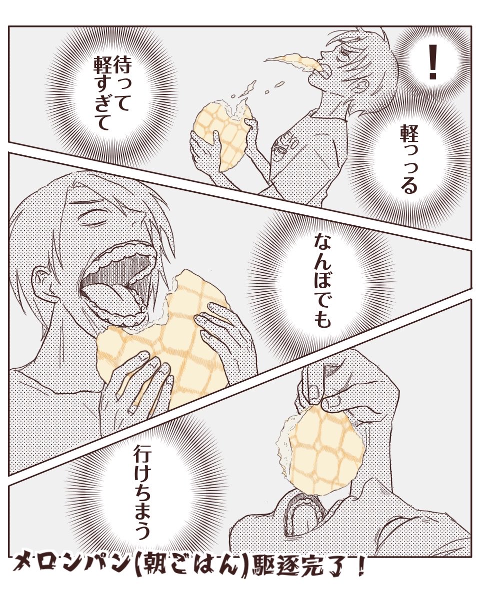 hinata5588's tweet photo. 朝食用に買った菓子パン前日の夜に食い尽くすよな https://t.co/7efOQSkXtp