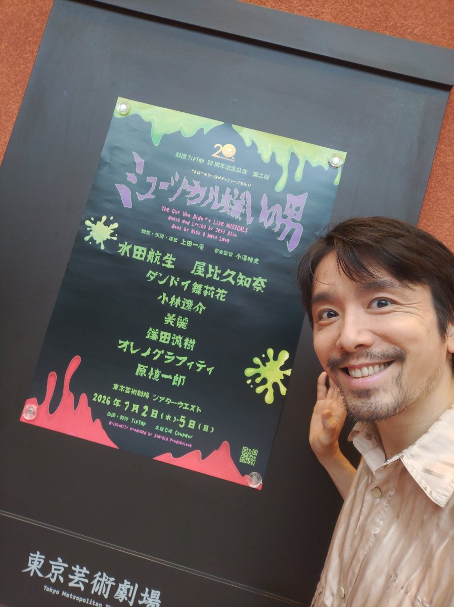 mryosuk's tweet photo. 舞台稽古2日目🌟

行ってきますっっ🎵✨✨

明日、初日！
14:00 / 19:00公演です！

池袋劇場劇場シアターウエストでお待ちしています😍 https://t.co/FtOrbE7snN