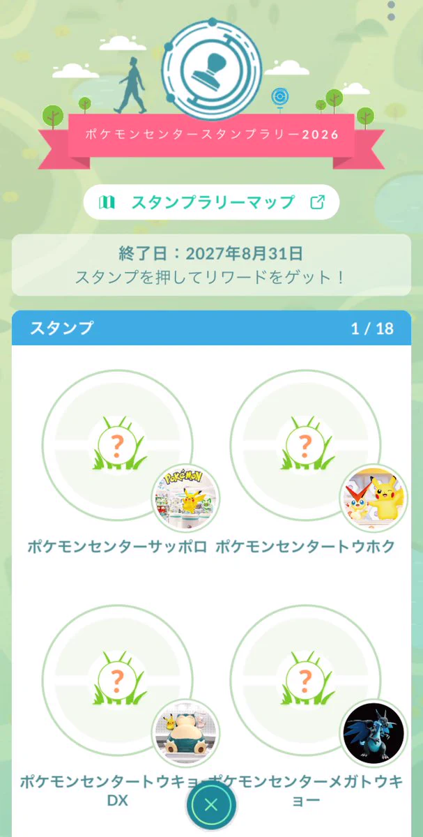 ポケらく＠ポケモンGO・ポケモンアプリ情報 on X: 