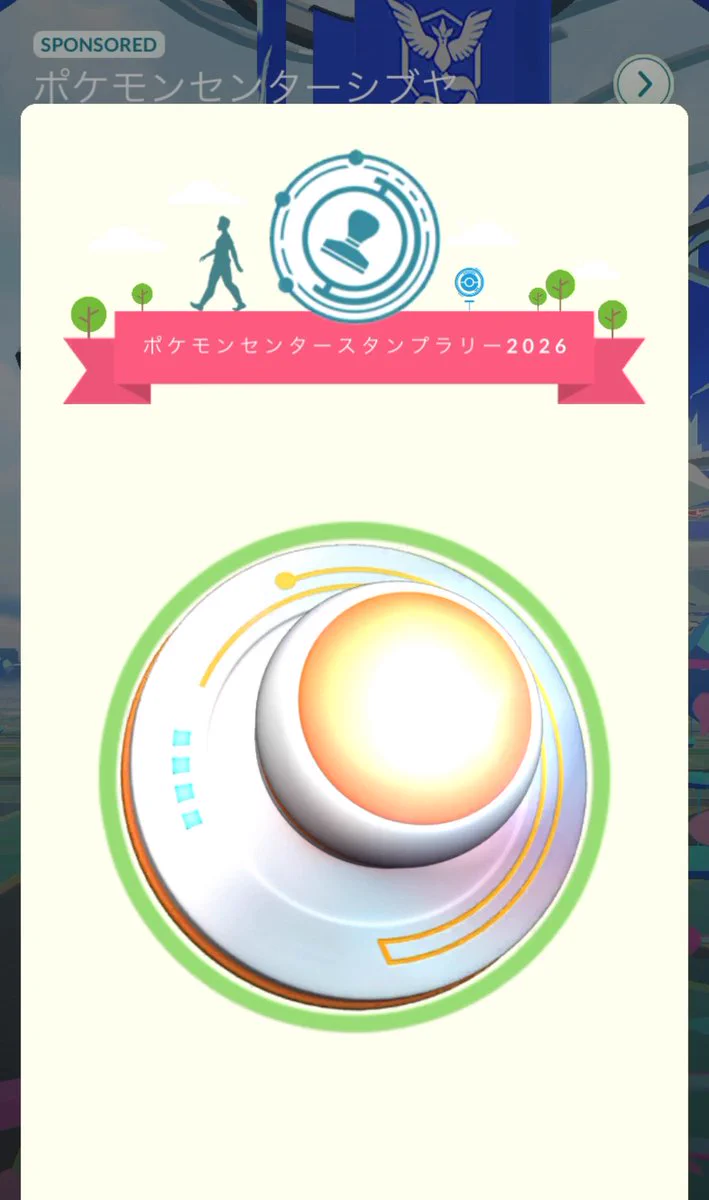 ポケらく＠ポケモンGO・ポケモンアプリ情報 on X: 
