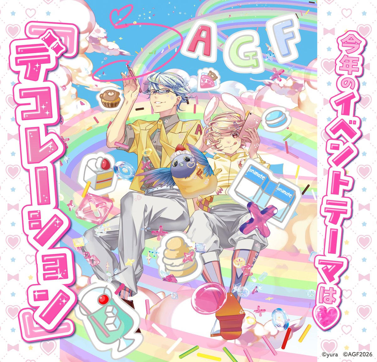 AGF_info's tweet photo. #AGF_2026 キービジュアル公開🎀💎
………………………………………………………
今年のテーマ「デコレーション」

日常にワクワクをくれるあなたの「好き」と熱い想いを主役に、AGF2026で過ごした時間を最高の形でデコレーションし、思い出のアルバムの1ページにしていただけるよう努めてまいります！ https://t.co/AbzumxTKdy
