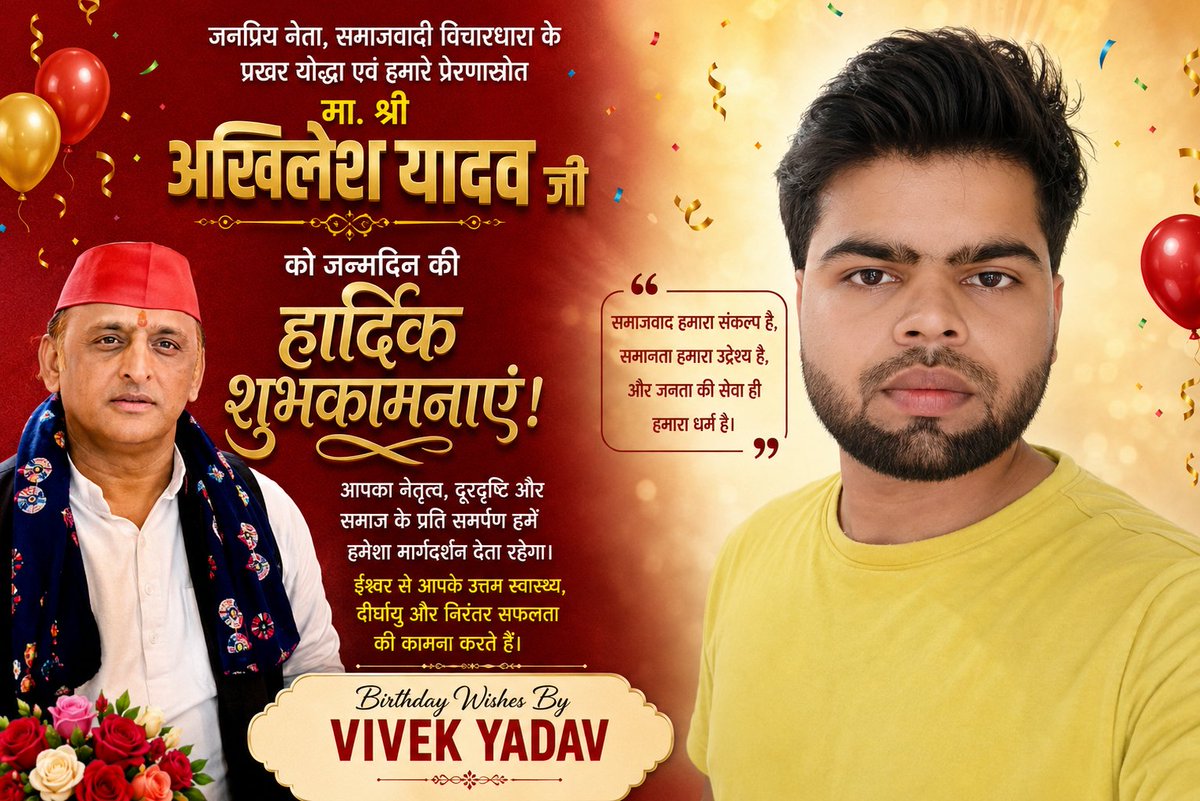 VivekYa61689262's tweet photo. 🎉 जन्मदिन की हार्दिक शुभकामनाएँ 🎉
माननीय श्री अखिलेश यादव जी
आपको जन्मदिन की हार्दिक शुभकामनाएँ।
ईश्वर से प्रार्थना है कि आपको उत्तम स्वास्थ्य, दीर्घायु, सुख-समृद्धि एवं निरंतर सफलता प्रदान करें। आप सदैव जनसेवा और समाज के कल्याण के पथ पर अग्रसर रहें।☺️ https://t.co/Ebxx2FSY6p