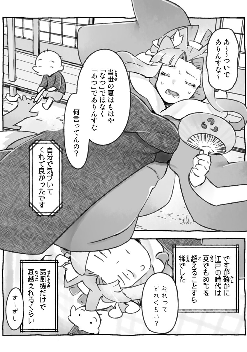 kosamedaizu's tweet photo. いよいよ暑くなって来ましたね…
くっっそーー！！（0/2）

#人の子などに惚れとうない https://t.co/aBev9KKmt7