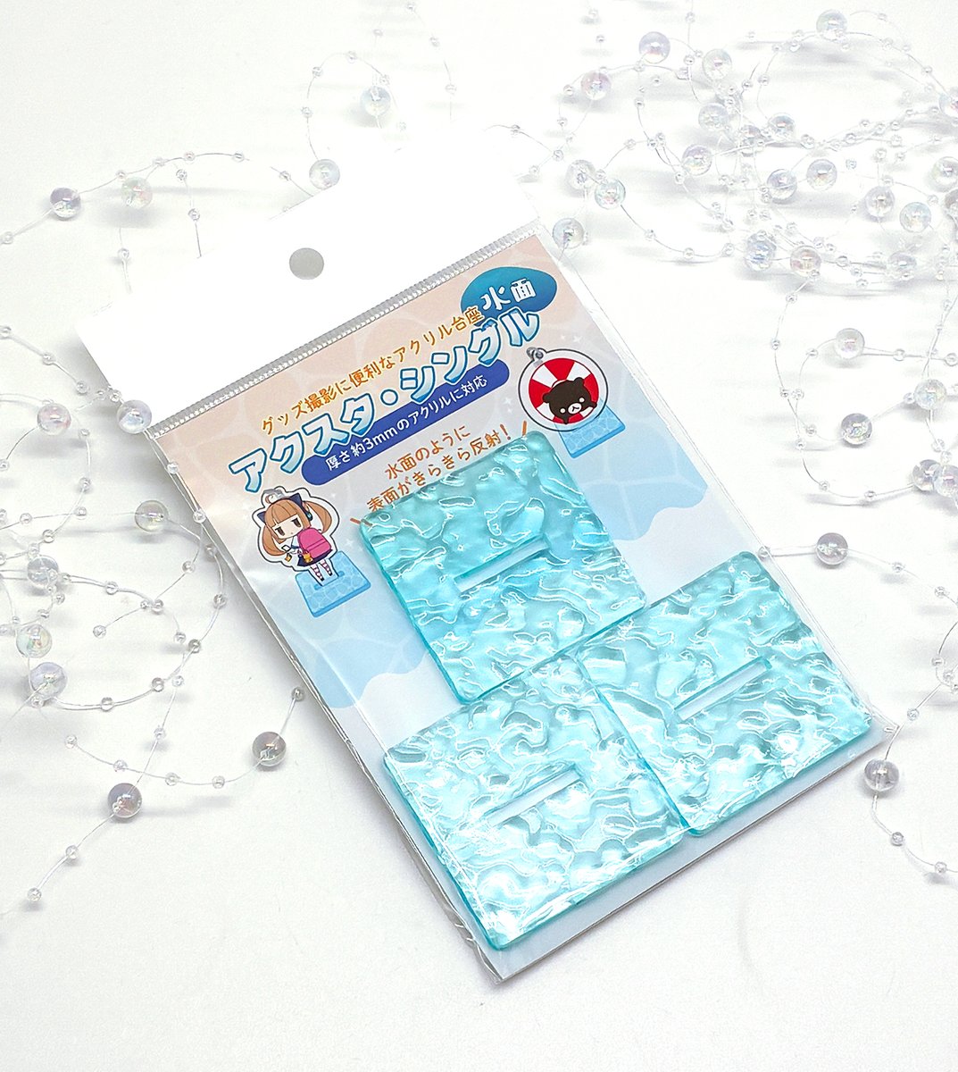 📢コアオンにて販売開始🛍 ＼ 『アクスタ・シングル 水面 3個入り』 夏
