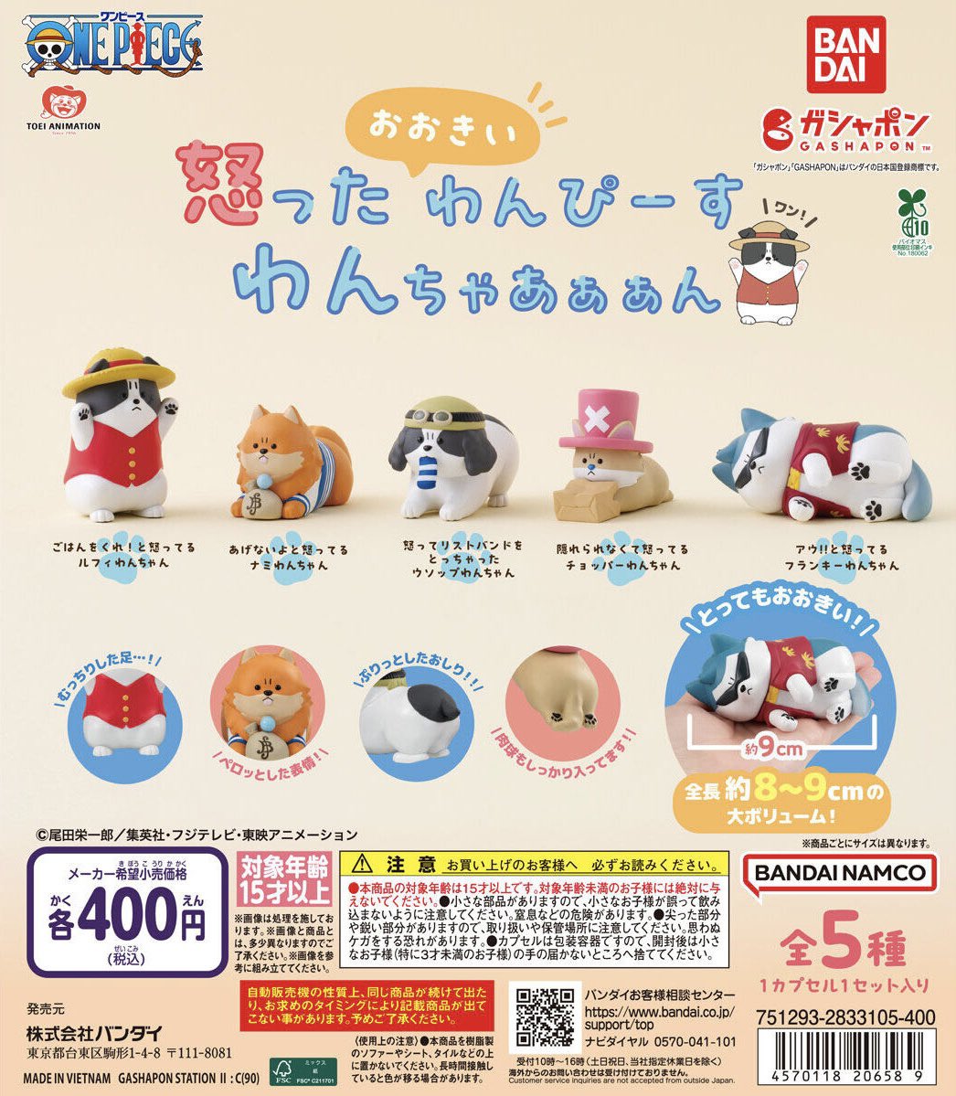 Okotta Wanchaaaan One Piece - Lima varian anjing marah berkostum Kru Topi Jerami
