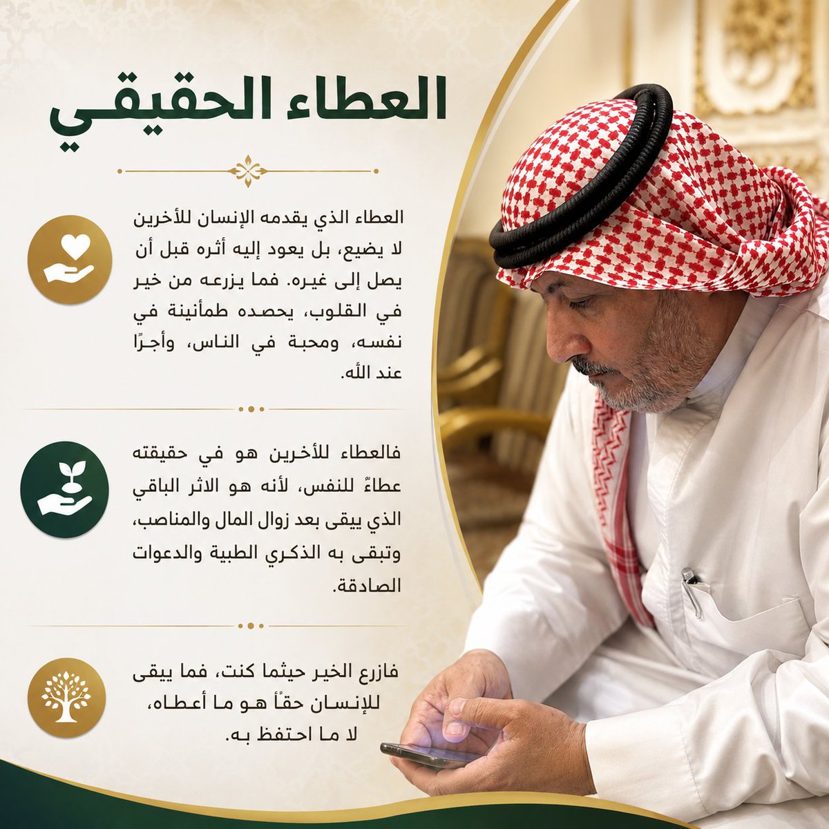 alshaer99's tweet photo. #التفاؤل_والإبداع
#العطاء_الحقيقي https://t.co/GV97cGPpQl