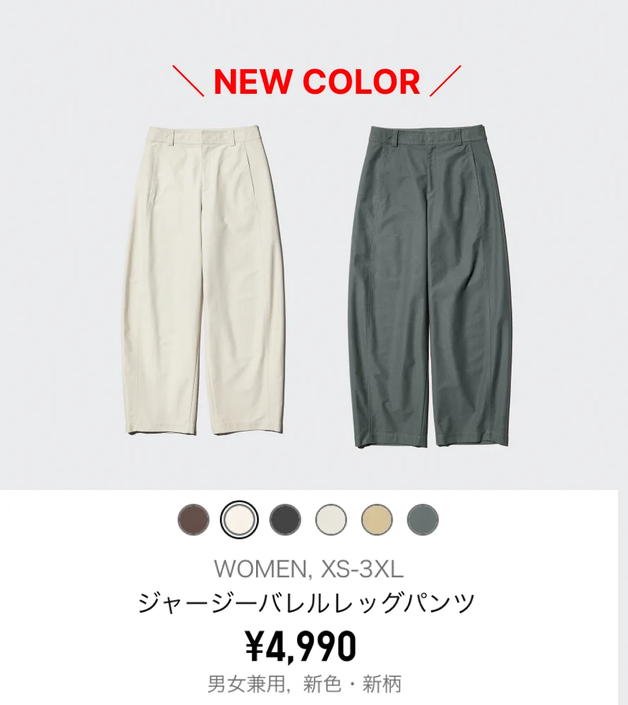 ユニクロ on X: 