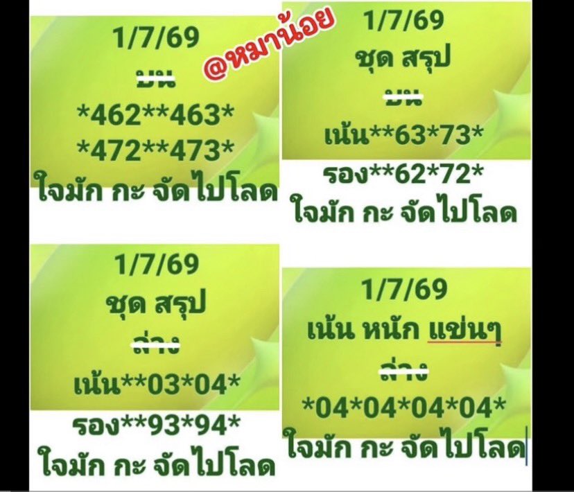 ruaytode's tweet photo. ใบฟ้า แม่น้ำหนึ่ง #หวยรัฐบาลไทย #เลขเด็ดงวดนี้ #หวยงวดนี้ https://t.co/4bpO8s4IWk