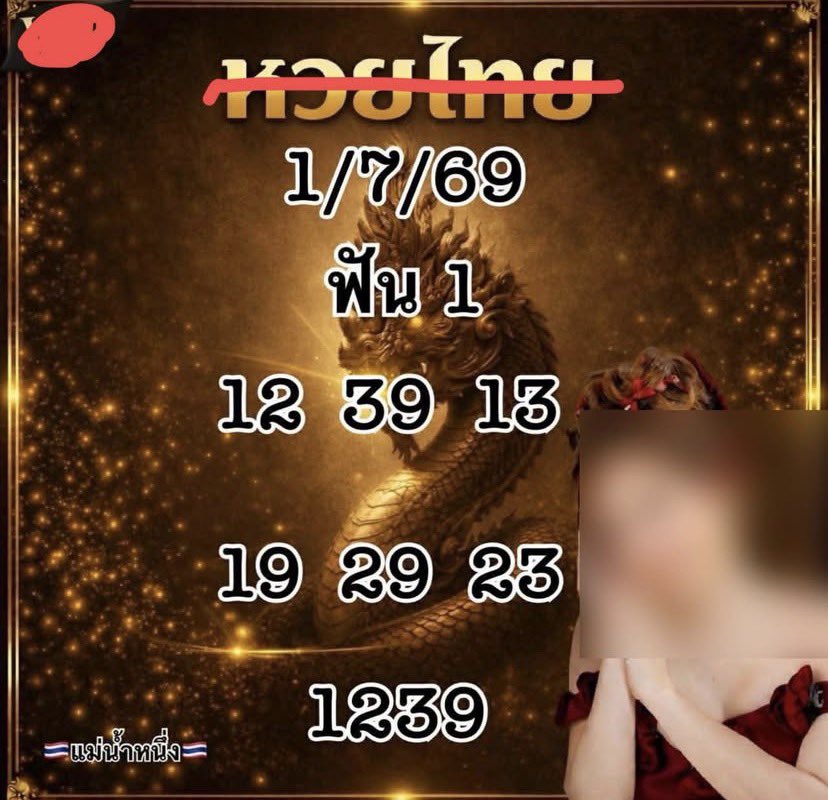 ruaytode's tweet photo. ใบฟ้า แม่น้ำหนึ่ง #หวยรัฐบาลไทย #เลขเด็ดงวดนี้ #หวยงวดนี้ https://t.co/4bpO8s4IWk