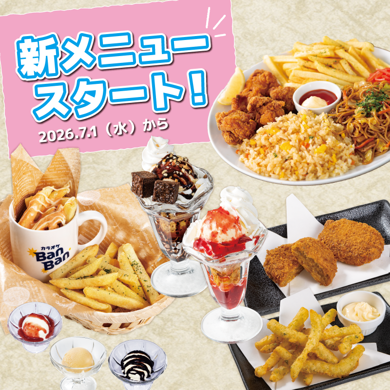 本日7月1日(水)～新メニュースタート🍴✨ ＼ グランドメニュー&宴会