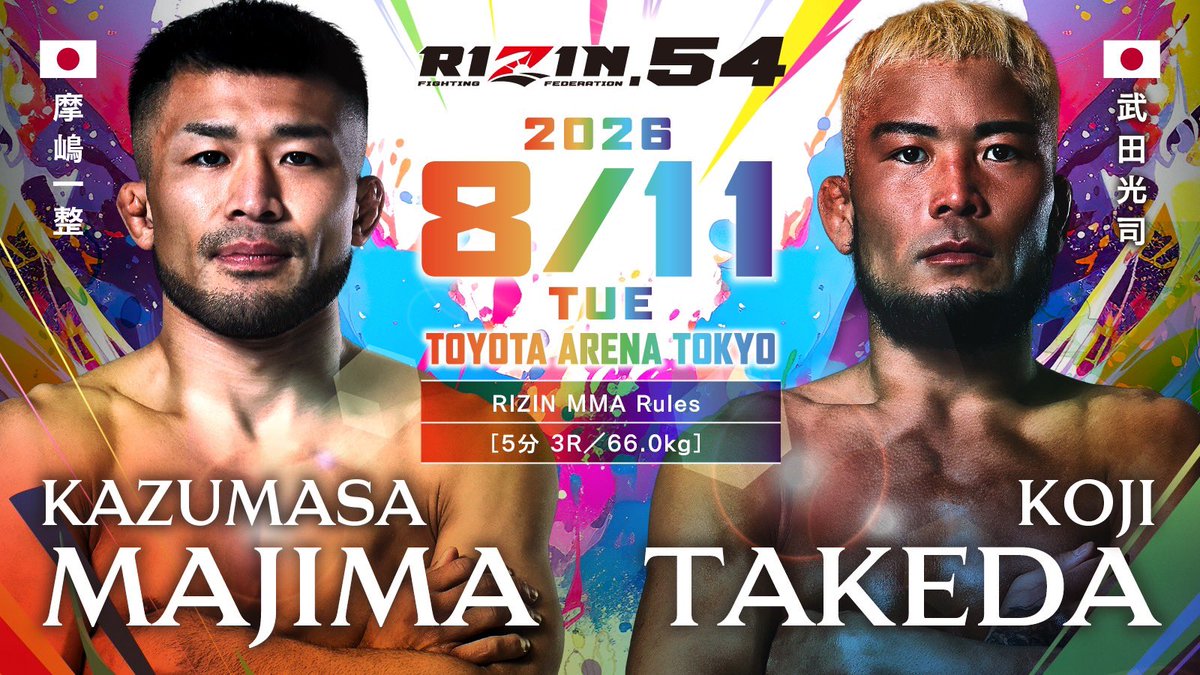 rizin_PR's tweet photo. 🔥#RIZIN54 🌉追加対戦カード決定🔥

一部報道機関で既に報じられたように、
武田光司の対戦相手が決定しました。

RIZIN MMAルール：5分 3R 66.0kg

🟥#摩嶋一整 / @mouridojo🇯🇵
ーーー🆚ーーー
🟦#武田光司 / @koujitakeda0813🇯🇵

国内最高峰のグラップラー対決が実現🤼

📝両者コメントなど詳細はこちら👇
https://t.co/yPo6PeHY8k

📅8/11(火・祝)12:00開場（予定）/14:00開始（予定）
🏟TOYOTA ARENA TOKYO
🔗https://t.co/eISbHyRoe0

📝山口新聞（@yamaguchi_dig）の報道
https://t.co/SmEVRKf3Nn