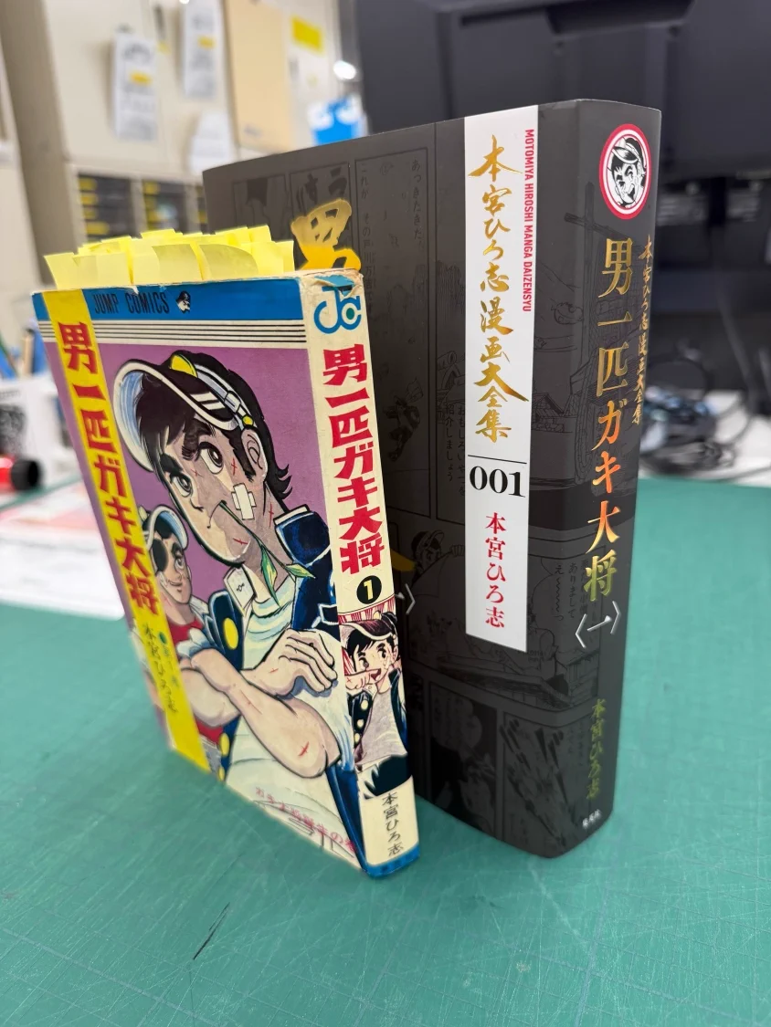 本宮ひろ志漫画大全集公式＠2026刊行開始 on X: 