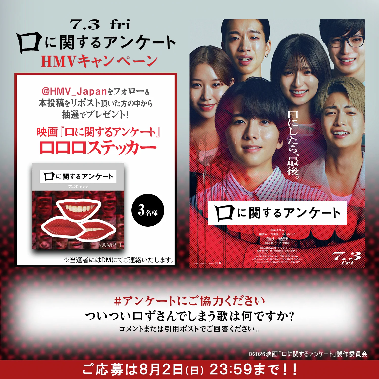 HMV&BOOKS（HMV）公式 on X: 