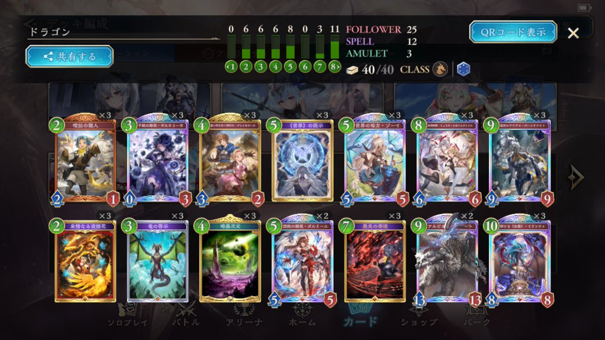 LOTUScann's tweet photo. 普段絵を描いてる僕がドラゴンを使ったら9連勝出来ました！！

記念にリュミオール描きました！！

#シャドーバース
#ShadowverseWB
#リュミオール
#アナログ
#イラスト https://t.co/ZhG3phwtb2