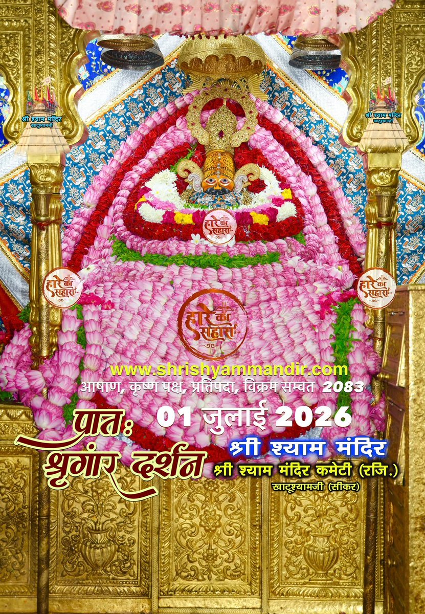 khatu_darshan5's tweet photo. आज के पावन दर्शन प्रभु श्री खाटू श्याम जी के... https://t.co/o42Sov7JAw