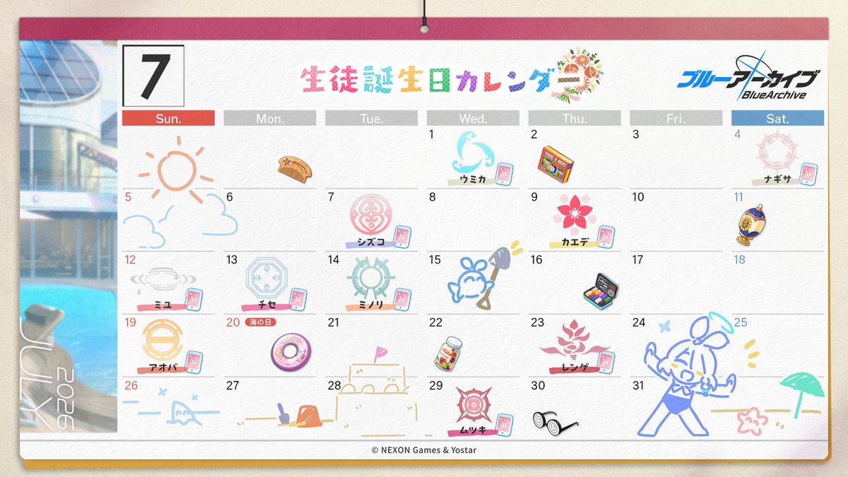 Blue_ArchiveJP's tweet photo. 【カレンダー】
先生、2026年7月の誕生日カレンダーをご用意しました！
ぜひお役立てください。

最近はパッとしないお天気ばかりで、じめじめした何とも言えない日が続きますね…。
先生はこういう時ってどう過ごしていますか？
湿気対策だったり、じめじめした陽気を吹き飛ばすような良い過ごし方があったら共有してくださいね！
#ブルアカ