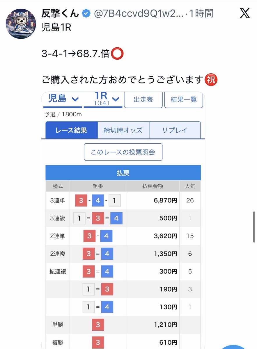 よしくん　フォロー割 よしくん　フォロー割