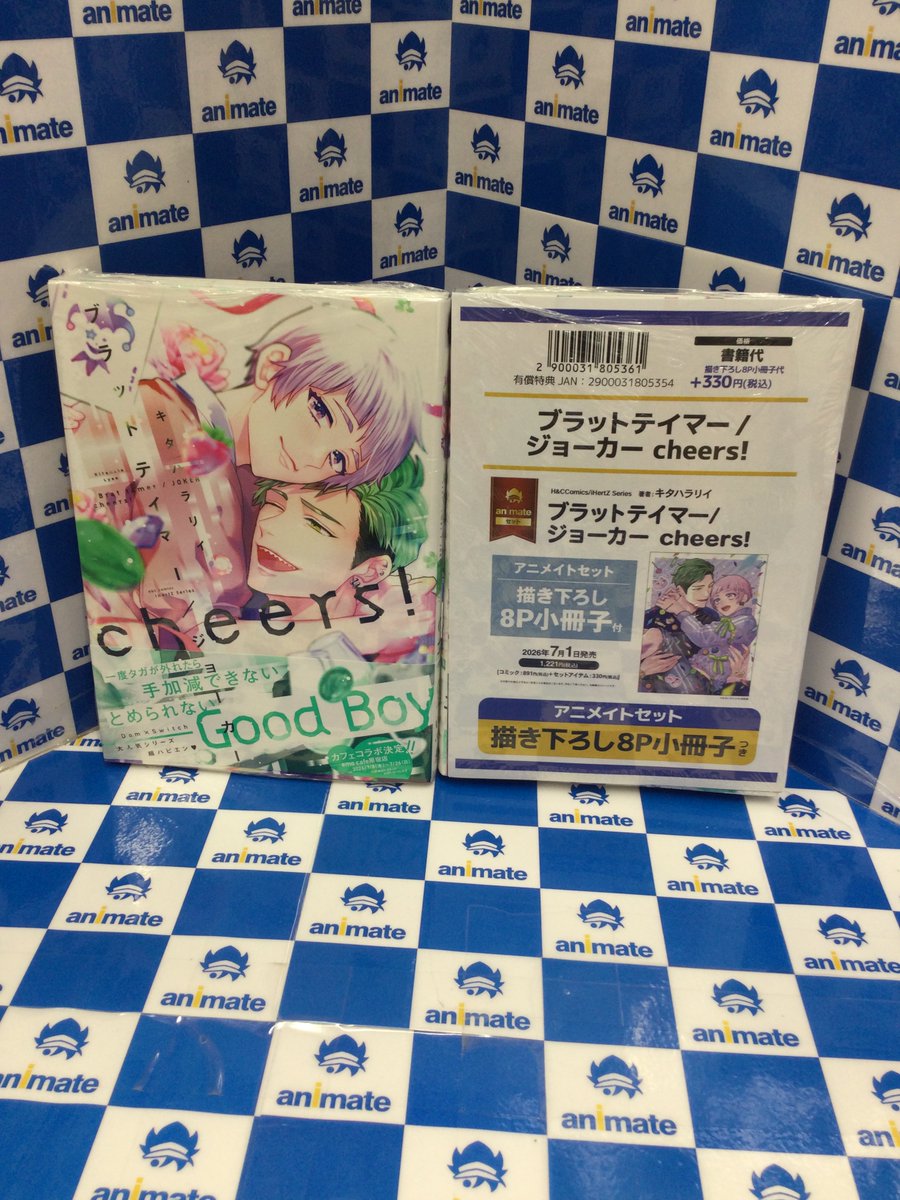 書籍入荷情報】 『ブラットテイマー/ジョーカー cheers!』 アニメイト