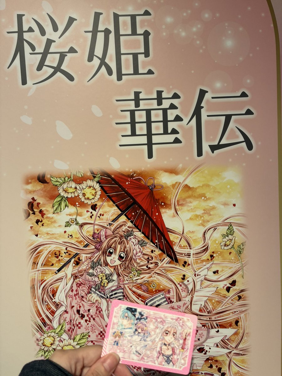 桜姫様　コメント用 特典4枚目の桜姫……最推し作品なのに…多過ぎて…コンプしたい…。