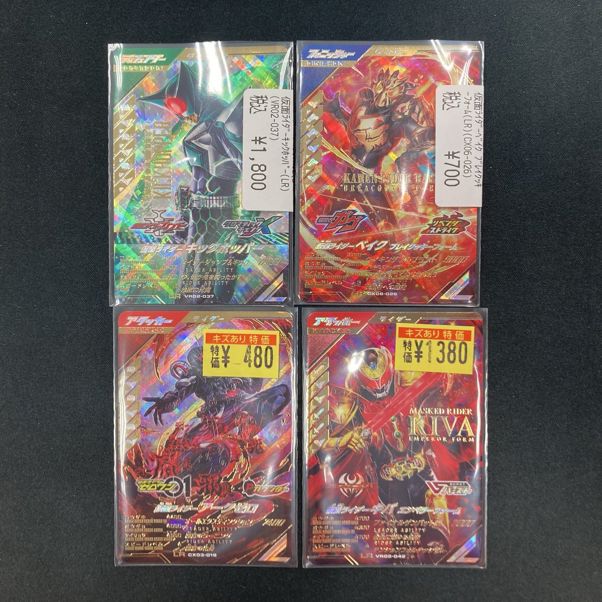 ガンバレジェンズ 仮面ライダーゼッツエクスドリーム(LR/パラレル 