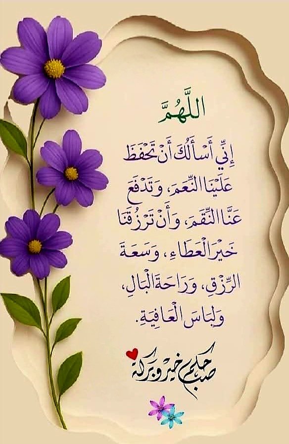 leem_ro7's tweet photo. اللهم بداية شهر جديد فكتب لنا فيه الخير والبركة والصحة والعافية والوفرة والسعادة وارضى عنا ورضينا ياأرحم الراحمين 💖 https://t.co/CqHD7ImFwN