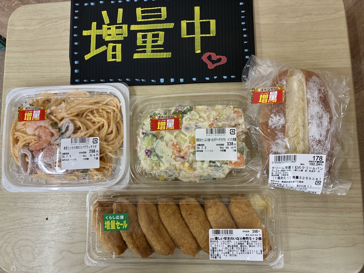 317summit's tweet photo. 今日から金曜日3日まで、大好きなお総菜が"お値段そのままスペシャル増量セール"実施中です。🤗
ぜひこの機会におもいっきり召し上がってくださ〜い。👋🏻
#サミットストア
#戸田公園駅 https://t.co/9c325ipgcN