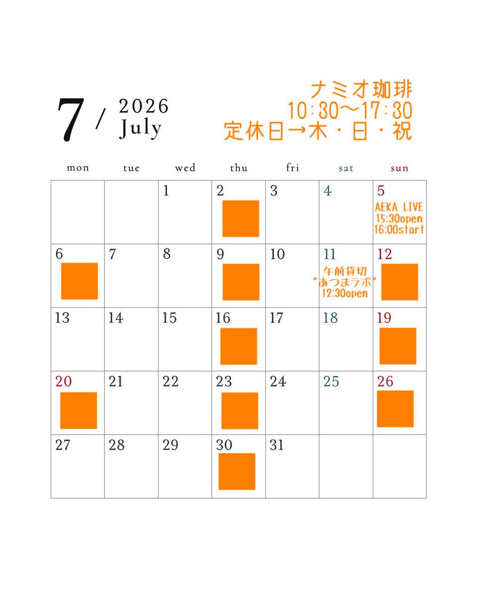namiocoffee's tweet photo. 7月の営業カレンダーです📅
7/5は尺八とギターのAEKAライブ♪
ほぼ埋まりましたが若干お席あります。
7/11はあつまラボ主催のレゴイベント❇︎
喫茶は午後からオープンします。

宜しくお願い致します🐈 https://t.co/TcFVd1Iit3