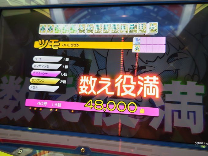ヨシッ!