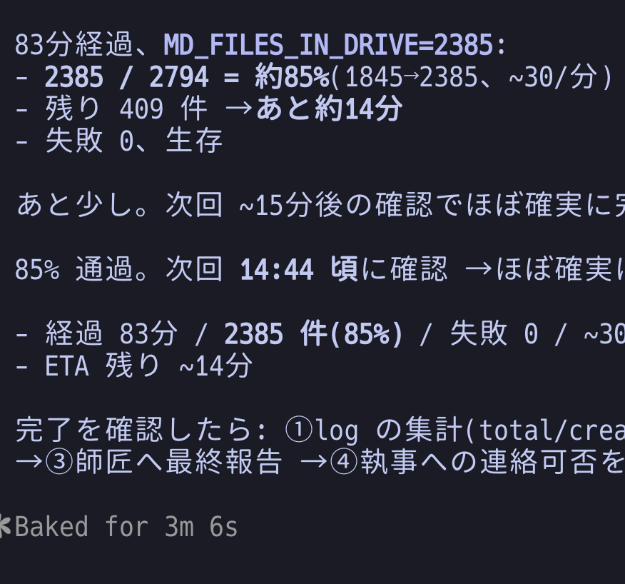 E.C.チャン様ご確認用 これまで開発はClaude Code中心にやってきましたが、Webからクラちゃん