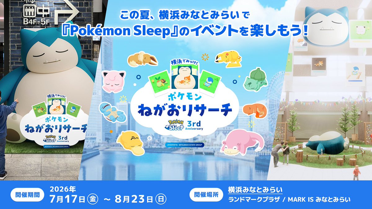ポケモン公式 (@Pokemon_cojp) / Posts / X
