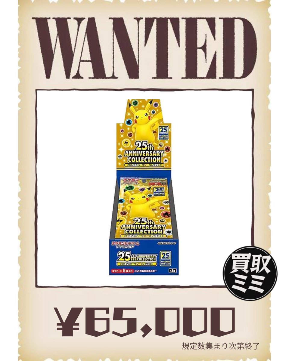 07/01(水) ポケモンカードWANTED🚨 メガドリーム 13,400円