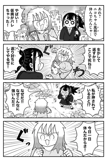 強さ 